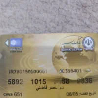 مدارک گمشده