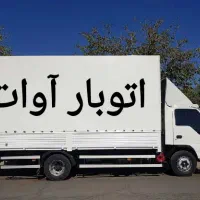 حمل نقل اثاثیه منزل آوات