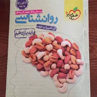 کتاب کنکوری|کتاب و مجله آموزشی|امیدیه, |دیوار
