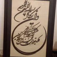 تابلو و ان یکاد