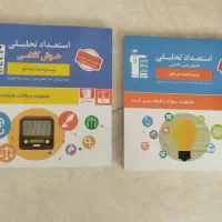 کتاب های تست زنی پایه نهم|کتاب و مجله آموزشی|تهران, تهرانسر شرقی|دیوار