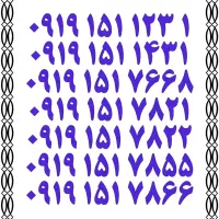 0912.841.3030|سیم‌کارت|اصفهان, تیران|دیوار