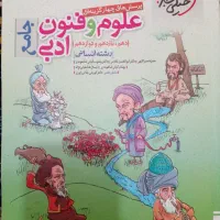 کتاب های کنکور دهم ، یازدهم و دوازدهم رشته انسانی|کتاب و مجله آموزشی|بهار, |دیوار