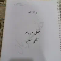 کتاب درسی|کتاب و مجله ادبی|اهواز, مهرشهر|دیوار