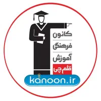 استخدام نیروی ثبت نام و پشتیبانی