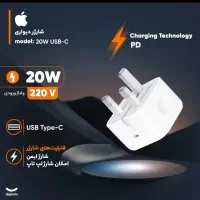 آداپتور .محافظ تایم دار . کارو مگ سیف آیفون