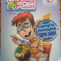 مجموعه کتاب های تستی خیلی سبز پایه نهم|کتاب و مجله آموزشی|شیروان (خراسان), |دیوار