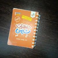 کتاب درسی فرمول بیست ۲۰ خیلی سبز مهروماه امتحانیوم|کتاب و مجله آموزشی|تهران, مشیریه|دیوار