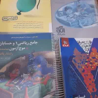 کتاب کمک درسی رشته ریاضی فیزیک