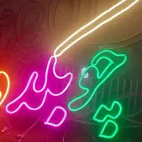 ساخت نئون فلکسی|خدمات پیشه و مهارت|پرند, فاز ۵|دیوار