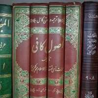 کتاب اصول کافی در ۴ جلد