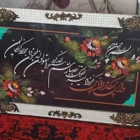 تابلو وان یکاد