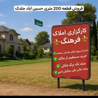 الهیه مجیدیه پلاک 192/12محله یک سپاد تفکیک احراز|فروش زمین و ملک کلنگی|مشهد, الهیه|دیوار