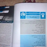 کتاب‌های آزمون ارشد سری عمران|کتاب و مجله آموزشی|تهران, فلسطین (میدان انقلاب)|دیوار