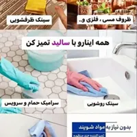 فروش محصولات نانو سان ماشین وخونه