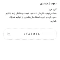 بانکینو|کارت هدیه و تخفیف|خرم‌آباد, |دیوار