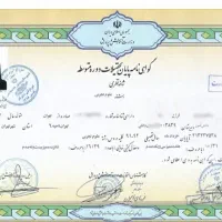 گرفتن دیپلم