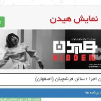 بلیت تئاتر