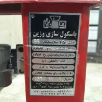 باسکول ۲۰۰کیلوگرمی|فروشگاه و مغازه|رباطکریم, رباطکریم|دیوار