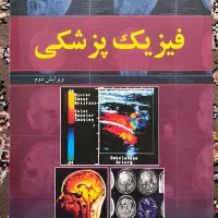 فیزیک پزشکی عباس تکاور