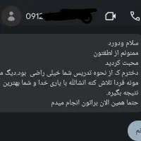 دبیر و معلم خصوصی شیمی هندسه فیزیک|خدمات آموزشی|تهران, هروی|دیوار