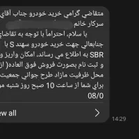 حواله sسهند (SBR)|خودرو سواری و وانت|پاکدشت, پاکدشت (مامازند)|دیوار