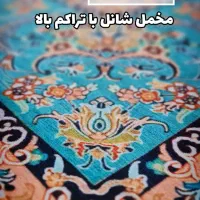 فرشینه و پادری تابلو فرش