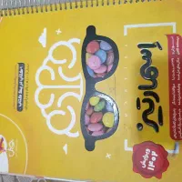 کتاب اسمارتیز