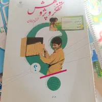 کتاب های کمک درسی|کتاب و مجله آموزشی|تهران, مطهری|دیوار