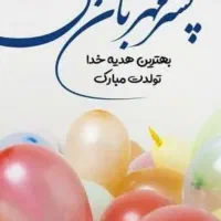 فروش خط ۰۹۱۲کد ۳