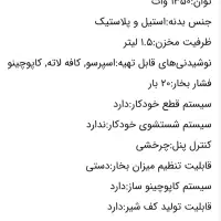 قهوه ساز برند نوا اصل|سماور، چایساز، قهوهساز|گنبد کاووس, |دیوار