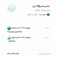 نرم افزار حسابداری رستوران، فست فود|قطعات و لوازم جانبی رایانه|شیراز, ملاصدرا|دیوار