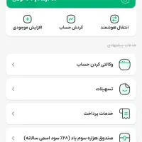 ویپادپاسارگاد وام 1 میلیونی فوری بدون پروسه بگیرید|کارت هدیه و تخفیف|ماکو, |دیوار