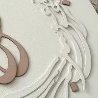 تابلو کالیگرافی / خط / دایره|تابلو، نقاشی، عکس|تهران, علم و صنعت|دیوار