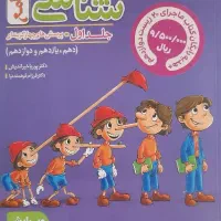 کتاب کار زیست شناسی