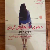 کتاب دختری که رهایش کردی