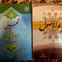 فرائد الاصول (رسائل) شیخ انصاری، شروح وتلخیص رسائل|کتاب و مجله مذهبی|قم, بکایی|دیوار