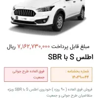 حواله اطلس S