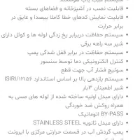 پکیج شوفاژدیواری آماتیس با کیفیت فوق‌العاده|آبگرمکن، پکیج، شوفاژ|تبریز, |دیوار