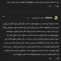 ساعت هوشمند سامسونگ GEAR S3|ساعت|زاهدان, |دیوار