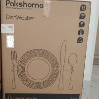 ظرفشویی مدل e53w پاکشوما پلمپ