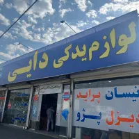 ادمین و تولید محتوا