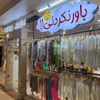 فروشنده خانم