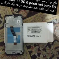 گوشی و ال سی دی معاوضه با هرچی|موبایل|خشکبیجار, |دیوار