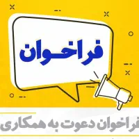 کار در منزل برای بانوان مشتاق به کسب درآمد