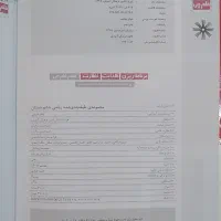 کتاب کمک درسی ششم دبستان نو|کتاب و مجله آموزشی|تهران, تختی|دیوار