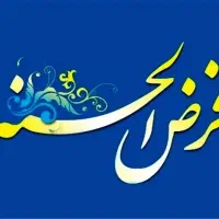 وام و تسهیلات