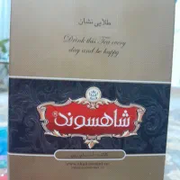 چای شاهسوند