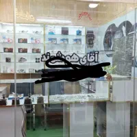 فروش مغازه 9 متری