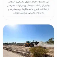 امتیاز آپارتمان پروژه پردیسان